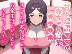 大好きなママにボクのオナニーを見てもらおう [MMK倶楽部]