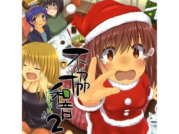 不協和音2 [古：時計]