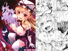 満たして！アヤシイ境界線