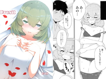 Prosit [とろとろ]