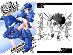 えぐざむっ！RX-79BD-01