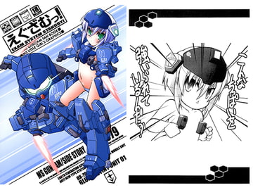 えぐざむっ！RX-79BD-01 [Falcon's Nest]