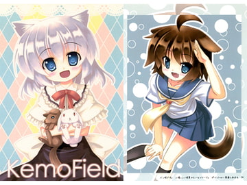 KemoField [風車茶屋]