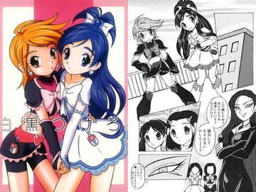 白黒つけろ！ [黒社会]