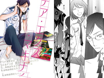 デア・エクス・マキナ [かまめし屋]