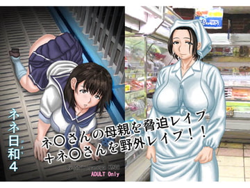 きろめ～とる38 [しろがね屋]