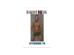 『ダイエットなんてカンタンだ 受験や就職にくらべたら』