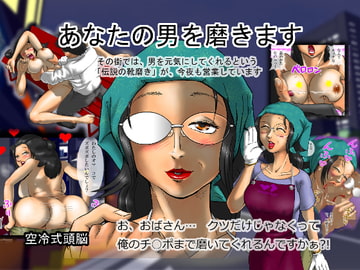 あなたの男を磨きます [空冷式頭脳]