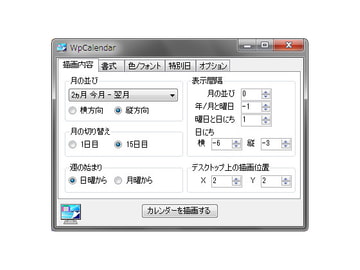 WpCalendar [RK Software]