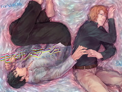 モア・ザン・ミラージュ [hard days]