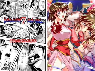 FallenXXangeL7 淫幻の亜衣と麻衣 [千本トリイ]