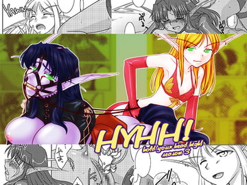 HYHH!～season3 [ぷりんはうす]