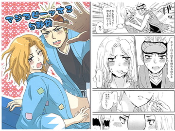 マジでピーッする5秒前 [モカヘヴン]