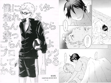 俺にバター塗れるもんなら塗ってごらんよブロックしてやるから [Quark]