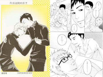 今日は何の日? [Quark]