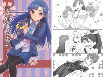 my sweet dears [蜜柑電車]