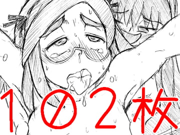 画紋工房BlogCGまとめvol.07 [画紋工房]