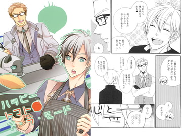 ハッピートマト ア・ラ・モード [Bart!!]