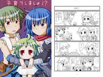 子育てしましょ！？ [Mukyu's Paradise]