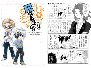 兄さんと?! [Searupiah]