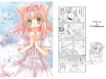 I Wish [Strawberry Tiara]