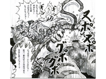 造神戦記ゾルダイガー [まうまう少女帯]