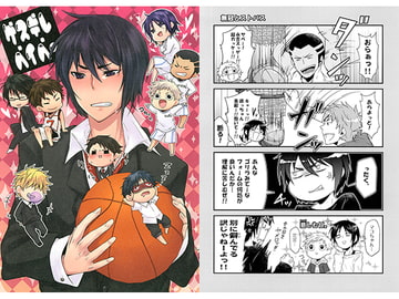 ゲスデレベイベー [唯我独尊帝]