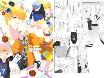 冗談っスよ! [matrica]