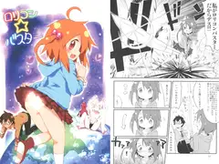 ○リコン☆バスター