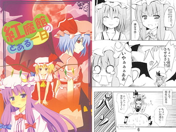 紅魔館のとある一日 [ZINFANDEL]