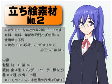 Pose Art Materials No.2 [WaterBridge]