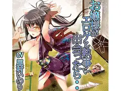 お嬢さまがエロゲと執事に出会ったら