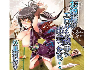 お嬢さまがエロゲと執事に出会ったら [にゃんにゃんそふと]