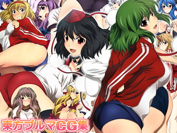 Touhou Bloomers CG Set [Mix Station]