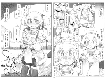 SyouganAinyaaOnliune [幸福資源]