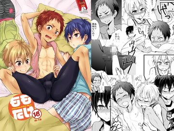 ももたけ [ジェミニ研究所]