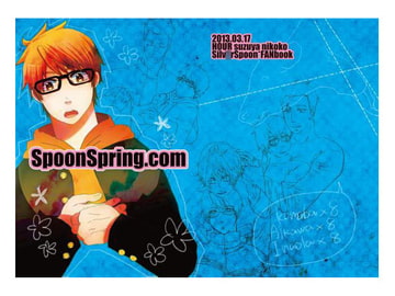 SpoonSpring.com [HOUR]