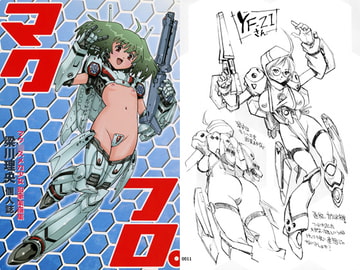 マクフロ。 [ぐるぐる本舗]