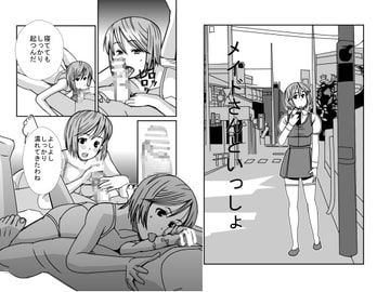 メイドさんといっしょ [くろい漫画製作所]