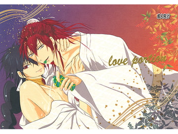 Love Phantom [paradox*]