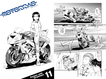 motorrad vol.11 [GRAPHMAX]