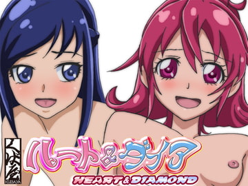 ハート&ダイア [くば屋]