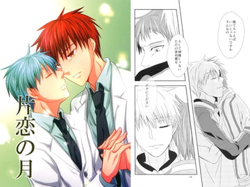 片恋の月 [向日葵チョコレート]