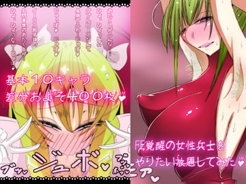 FE覚醒の女性兵士をやりたい放題してみた [コタツギルド]