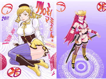 クリ○ミィ マミさん。 [ふろむ じゃぱん]