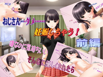 Uncle... No... I'll Get Pregnant! (Part 1) [ABC&XYZ]