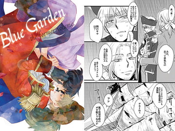 Blue GardenI [羽翼]