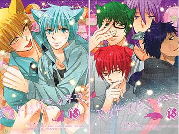 ズットソバニイテヨ [羽翼]