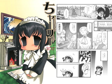 Sharlie [AkasakaKomachi]