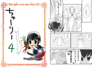 Sharlie 4 [AkasakaKomachi]